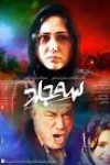 مریم رادپور